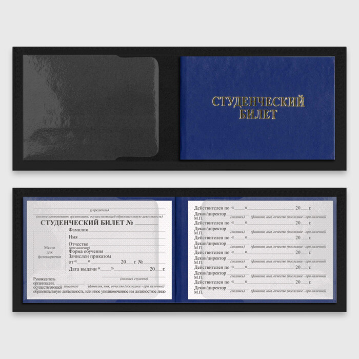 Обложка для студенческого билета Номер пять фото