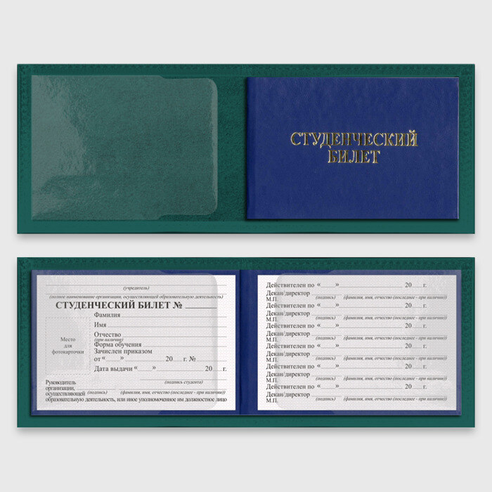 Обложка для студенческого билета Номер пять фото