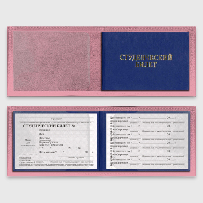 Обложка для студенческого билета Номер пять фото