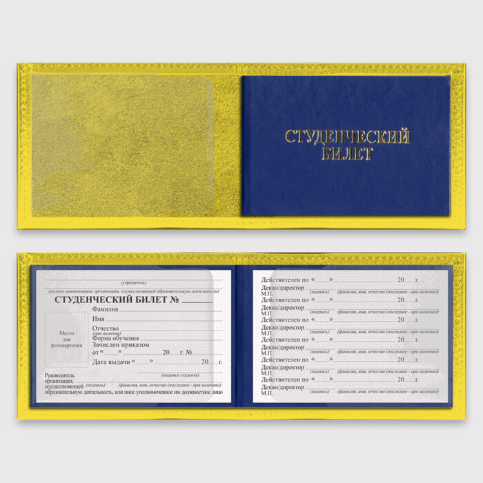 Обложка для студенческого билета Номер пять фото