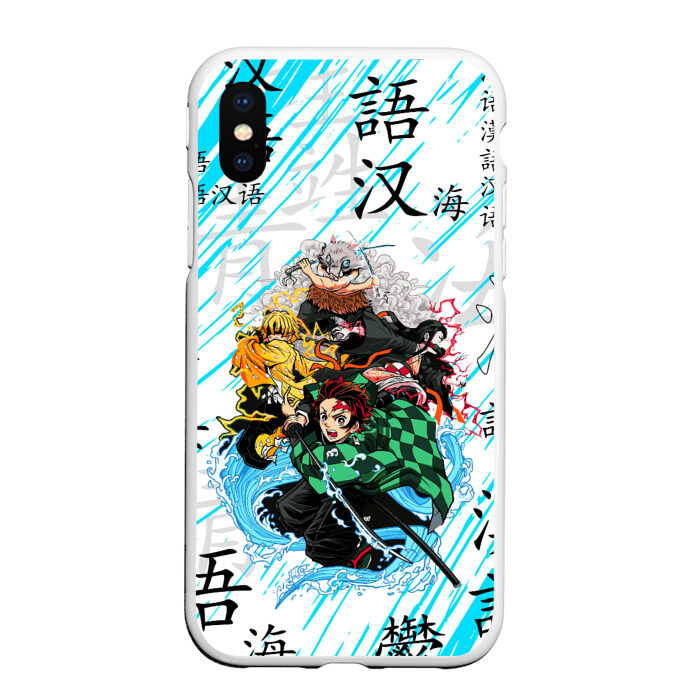 Чехол для iPhone XS Max матовый КЛИНОК РАССЕКАЮЩИЙ ДЕМОНОВ фото