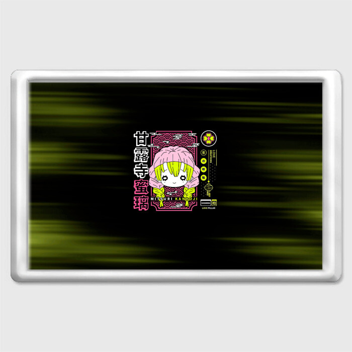 Магнит 45*70 Mitsuri Kanroji | Kimetsu no Yaiba фото