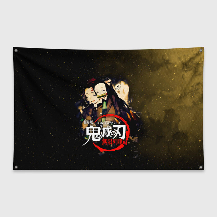Флаг-баннер Танджиро и Незуко Kimetsu no Yaiba фото