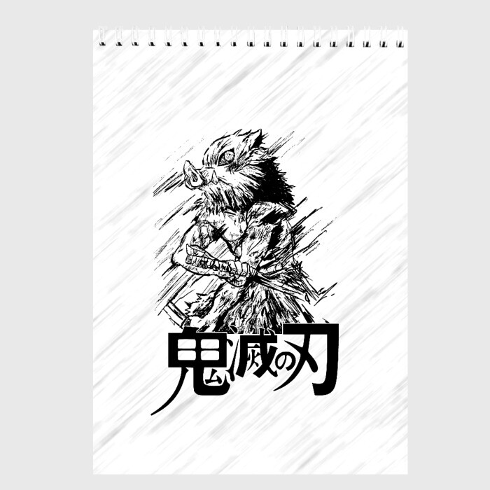 Скетчбук Иноске Хашибира Kimetsu no Yaiba фото